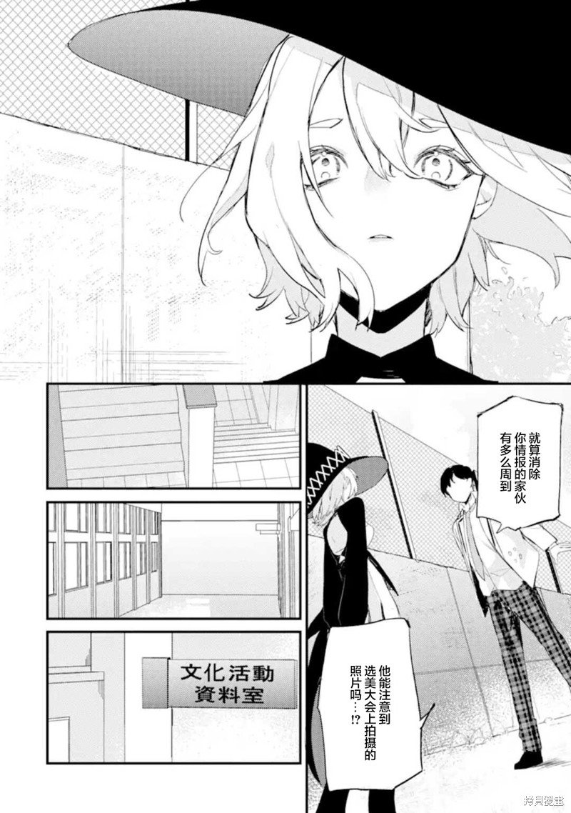 第5.3话