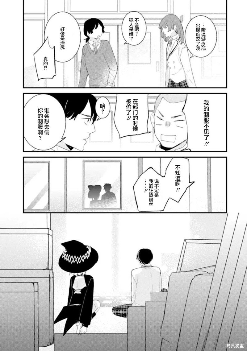 第5.3话