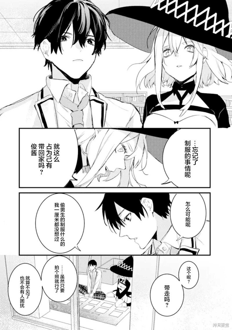 第5.3话