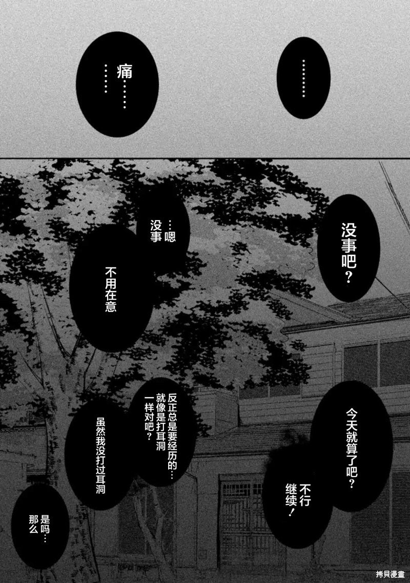 第6.1话