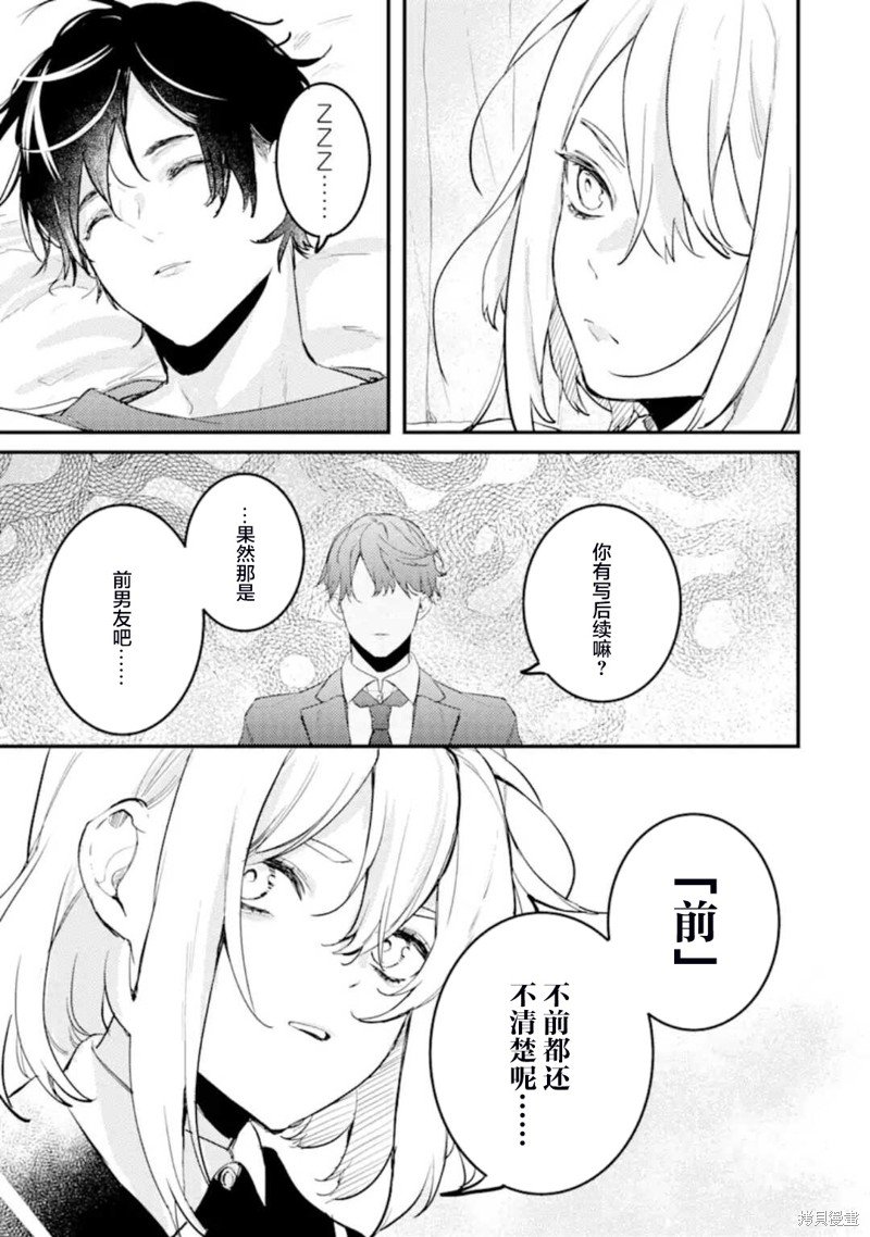 第6.1话