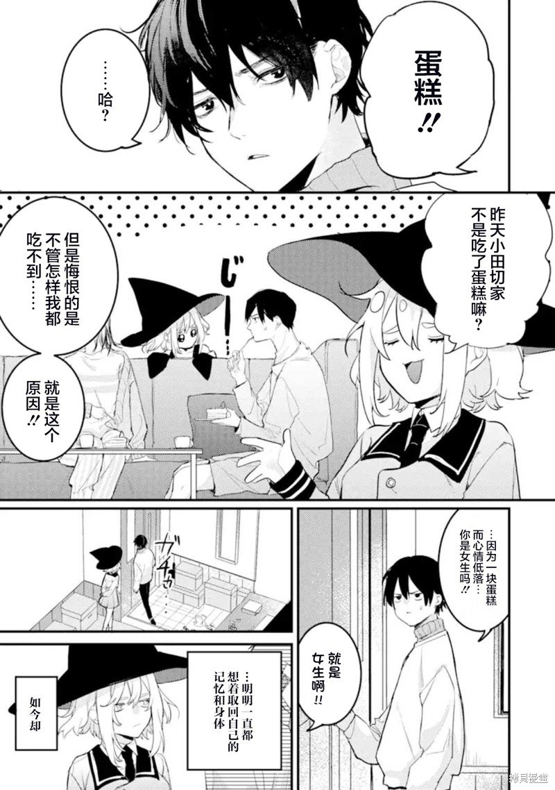 第6.1话