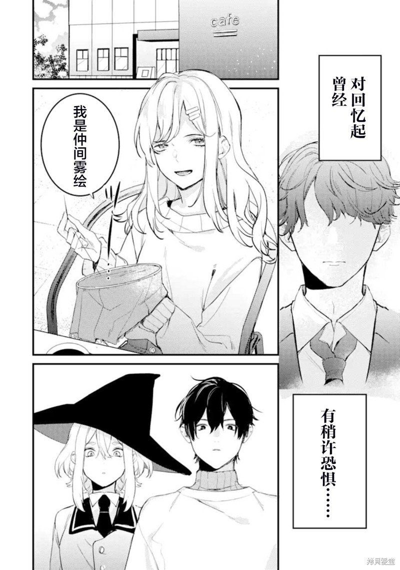 第6.1话