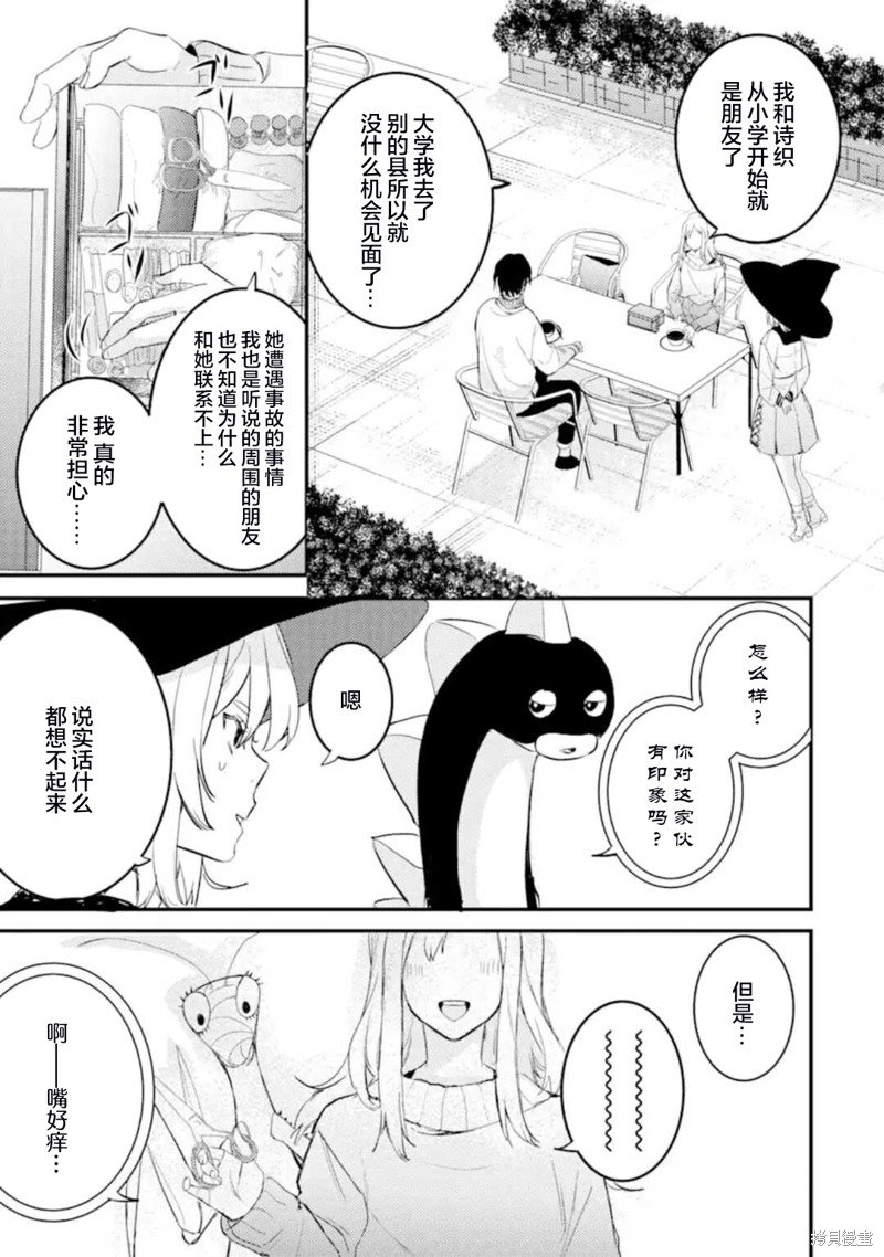 第6.1话