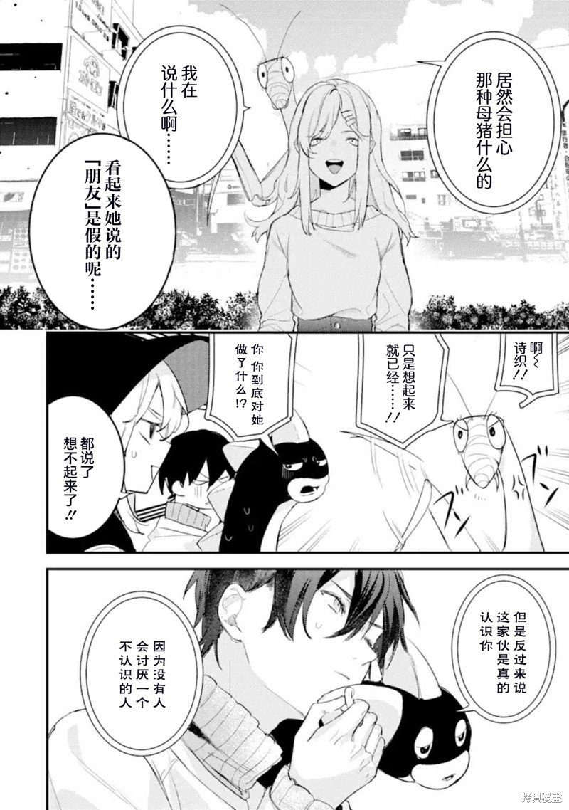 第6.1话