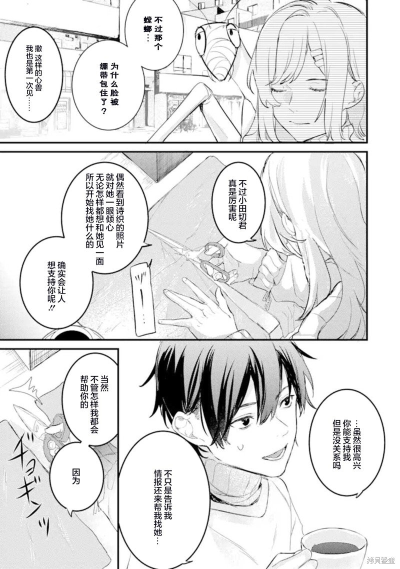 第6.1话