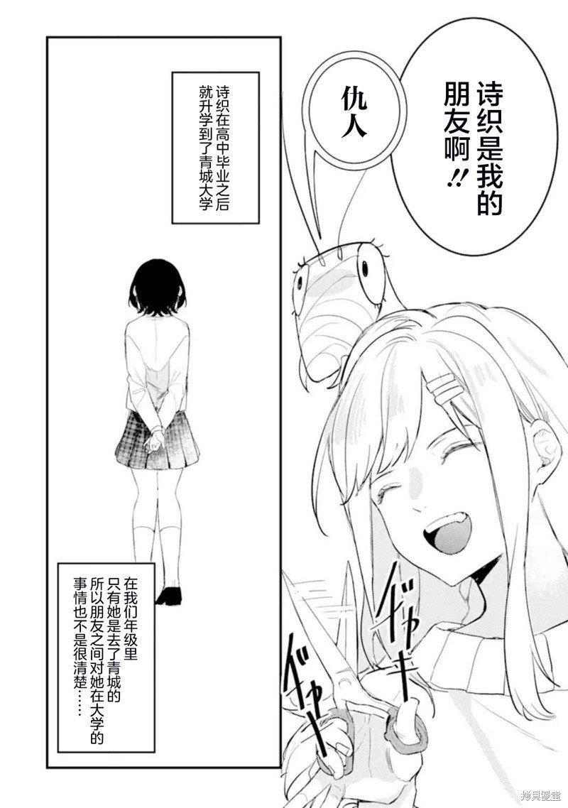 第6.1话