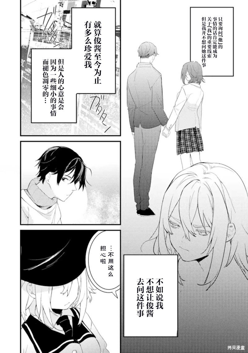 第6.1话