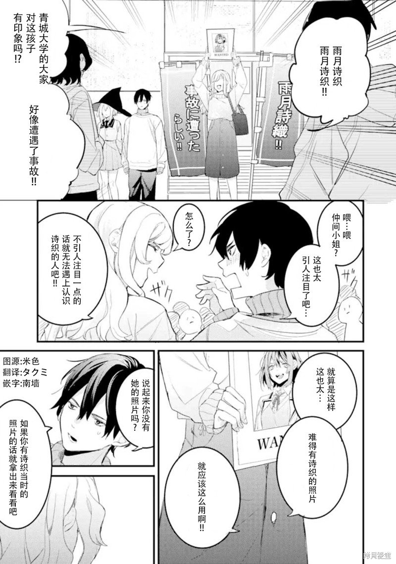 第6.2话