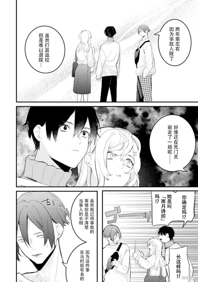第6.2话