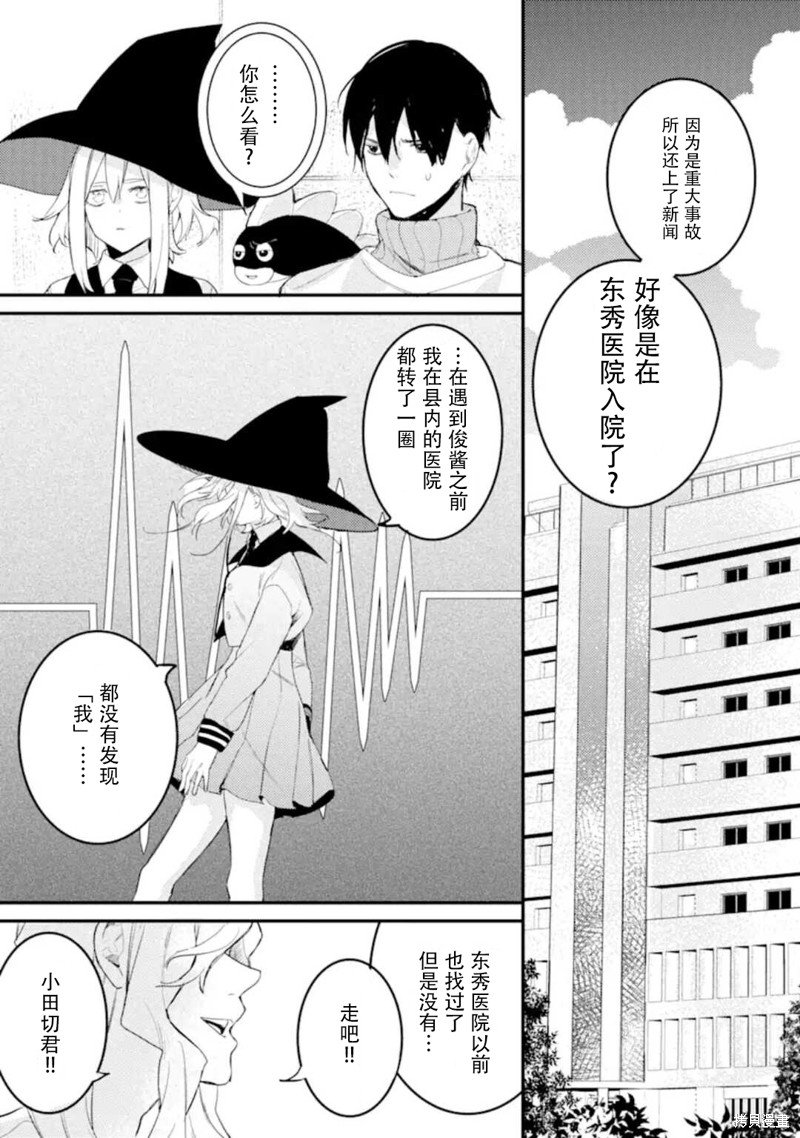 第6.2话