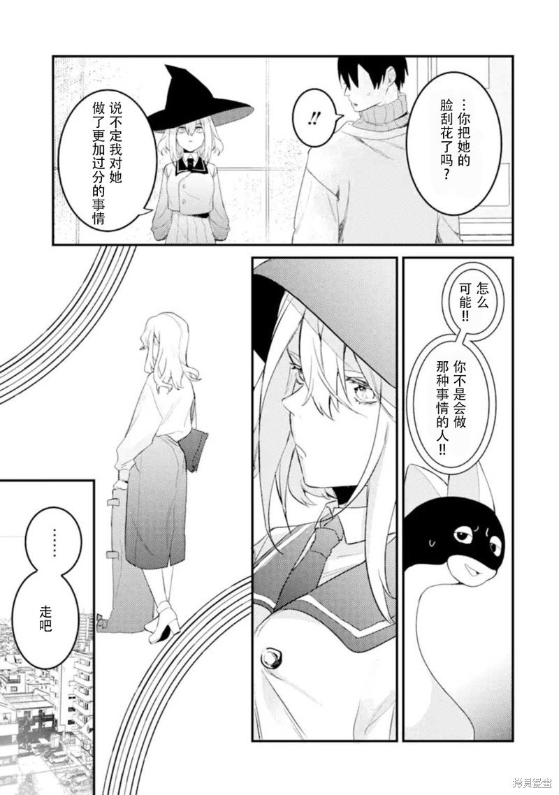 第6.2话