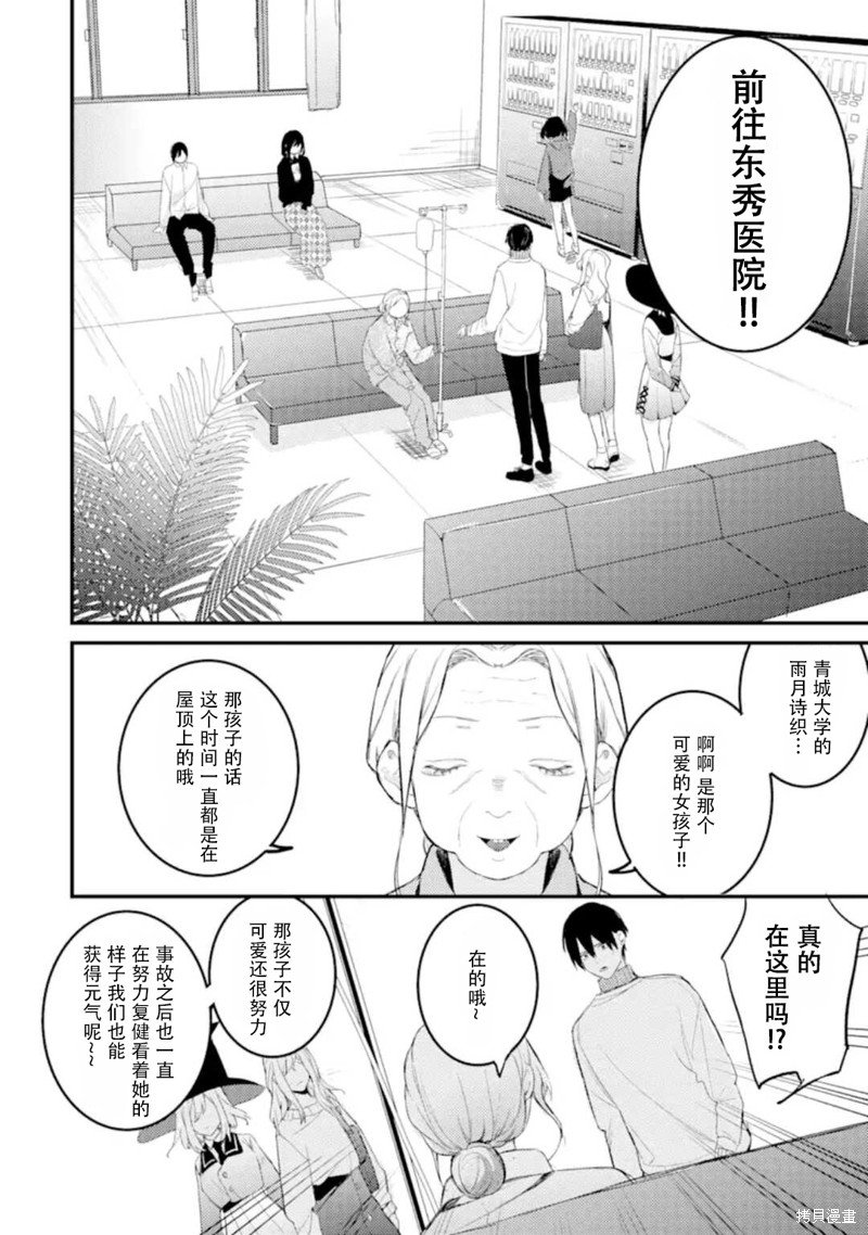 第6.2话