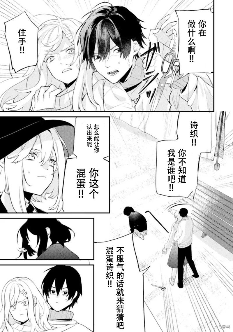 第6.2话