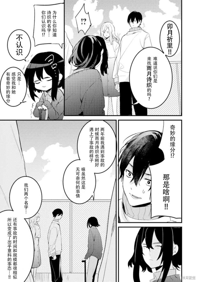 第6.2话
