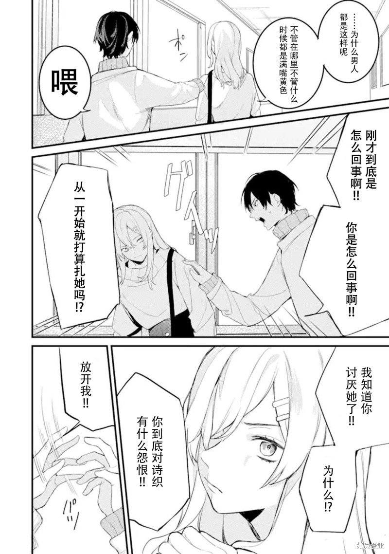 第6.3话