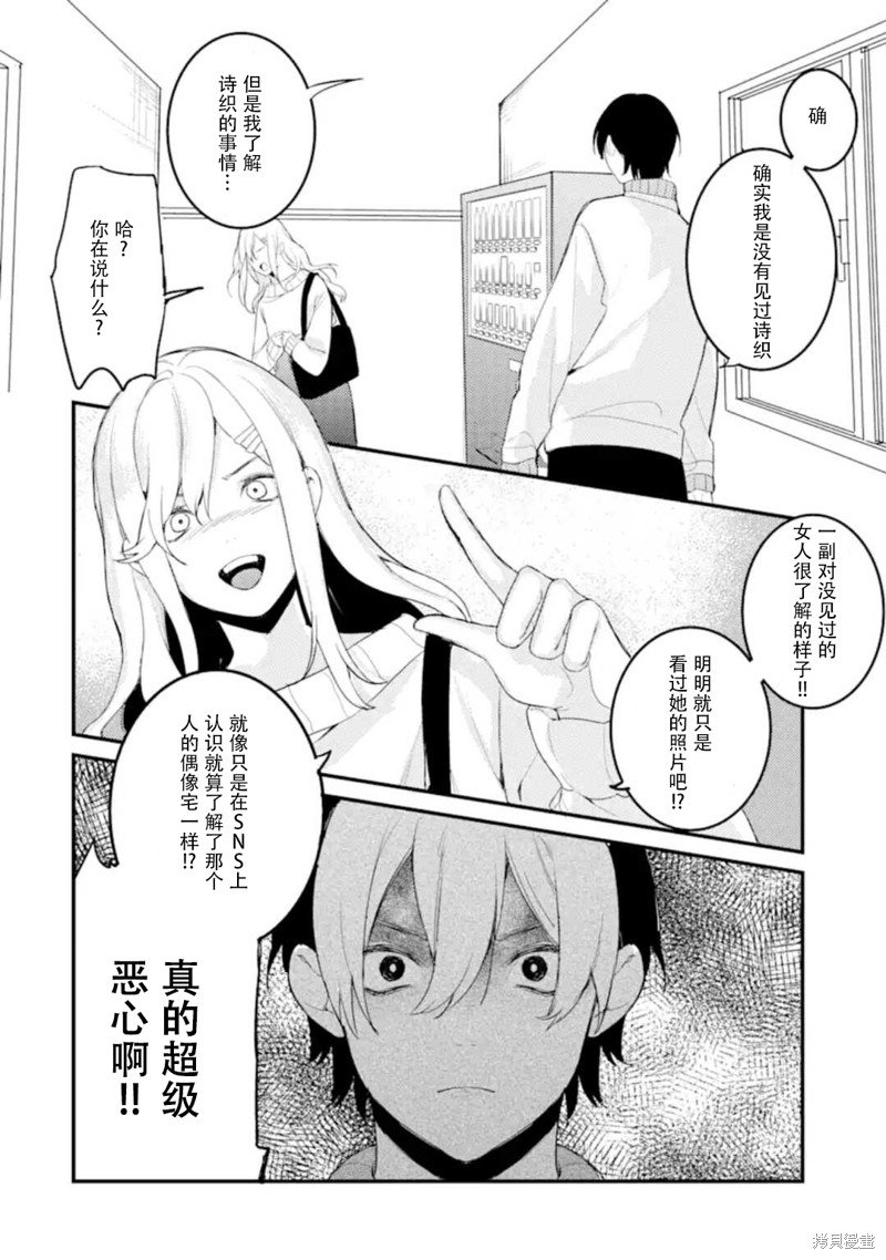 第6.3话