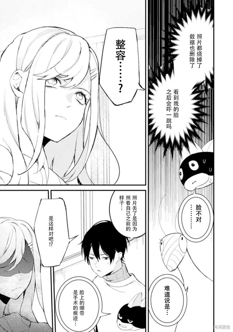 第6.3话