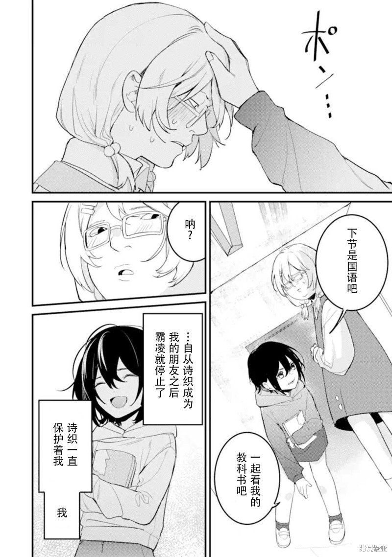 第6.3话