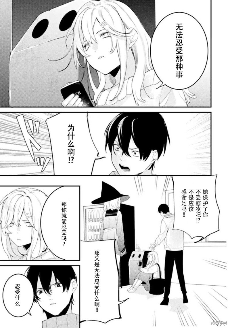 第6.3话