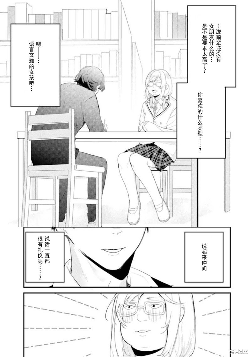 第6.3话