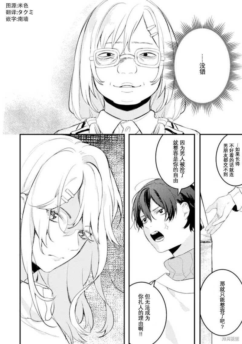 第6.4话