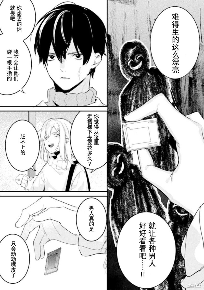 第6.4话