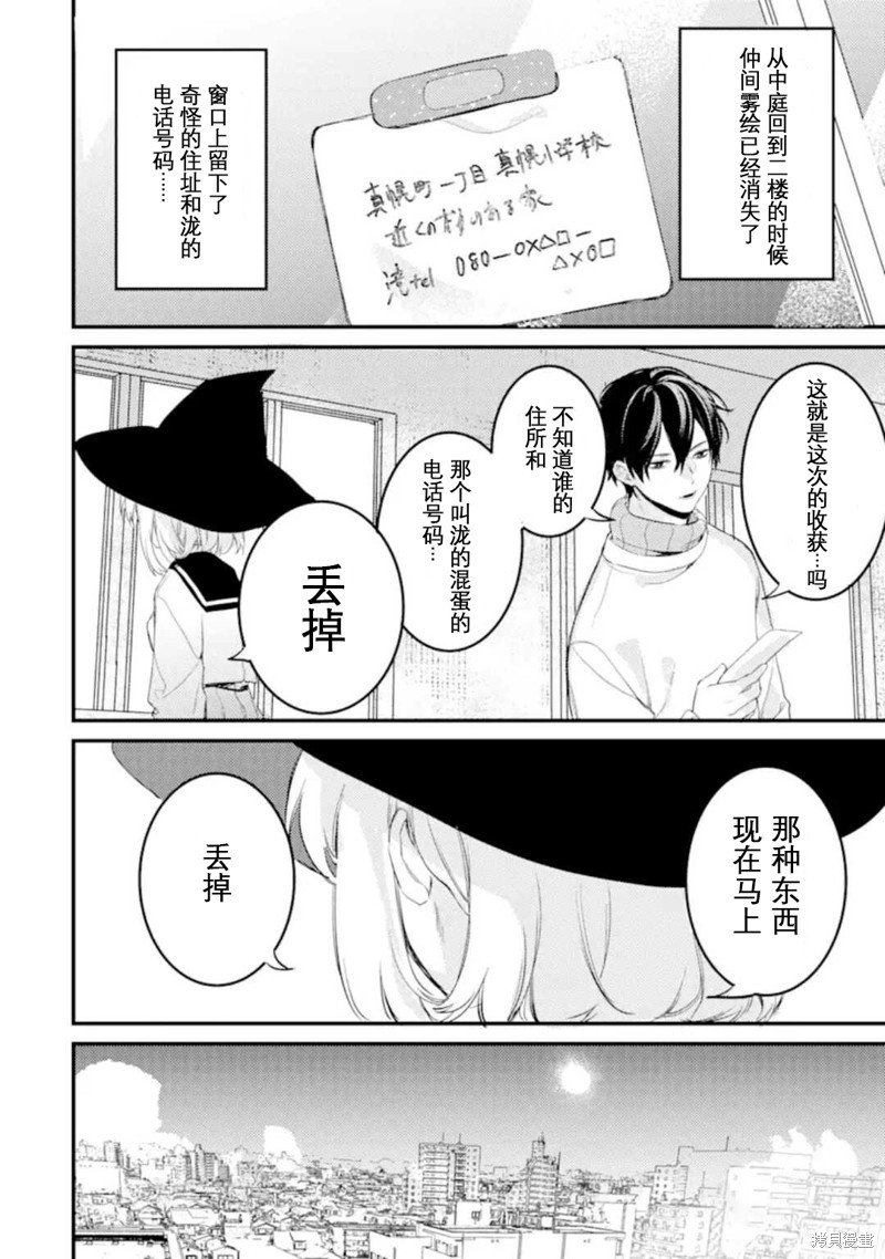 第6.4话