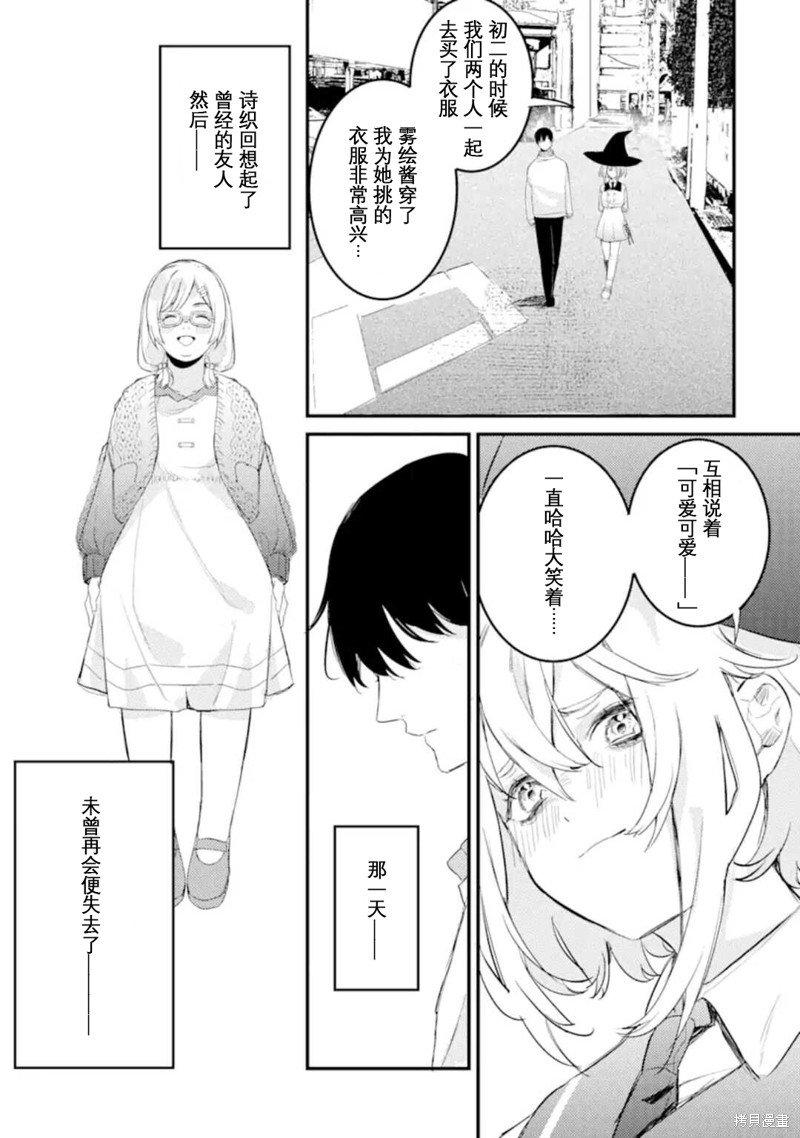 第6.4话