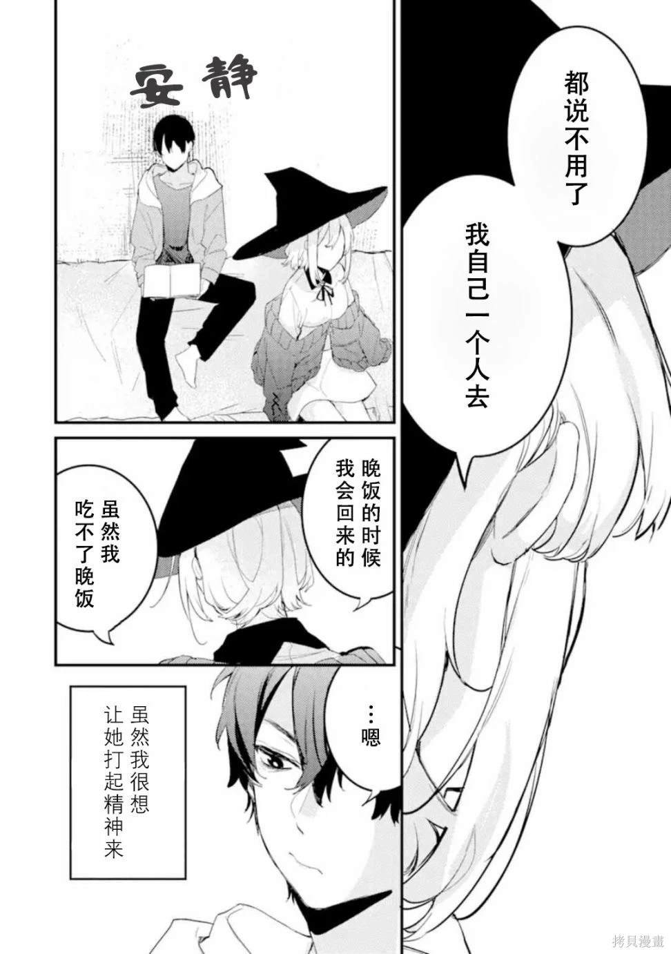 第7.1话