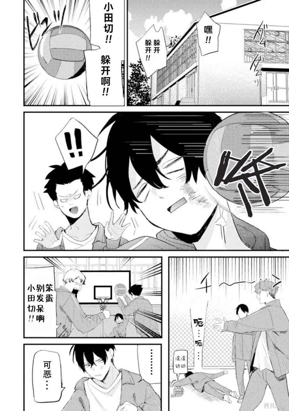 第7.1话