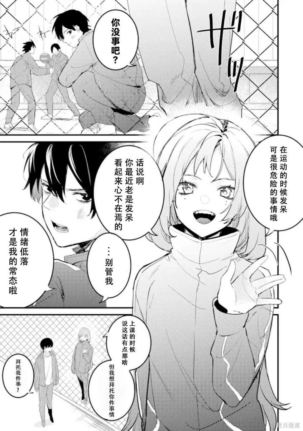 第7.1话