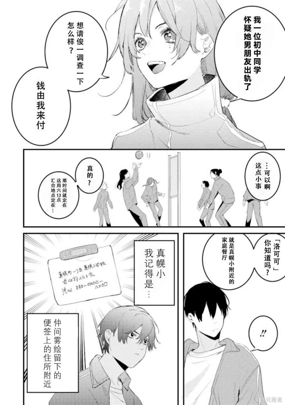 第7.1话