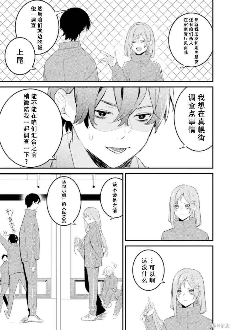 第7.1话