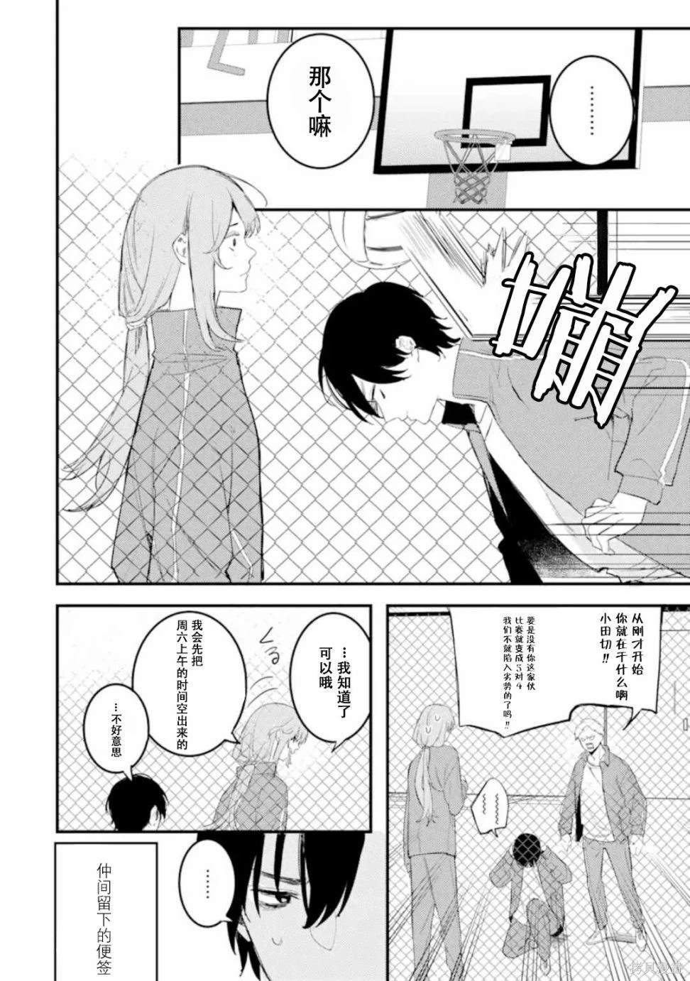 第7.1话