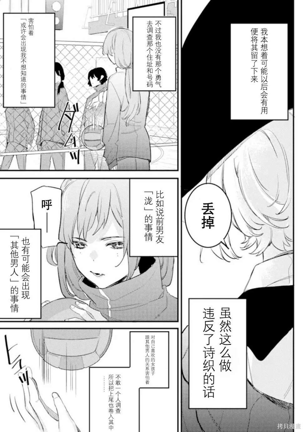 第7.1话