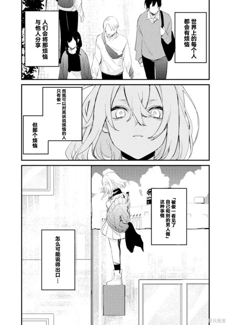 第7.1话