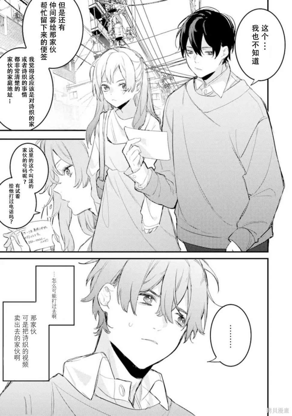 第7.1话