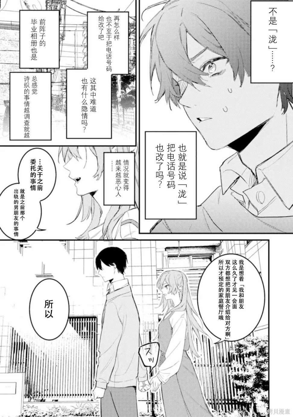 第7.1话