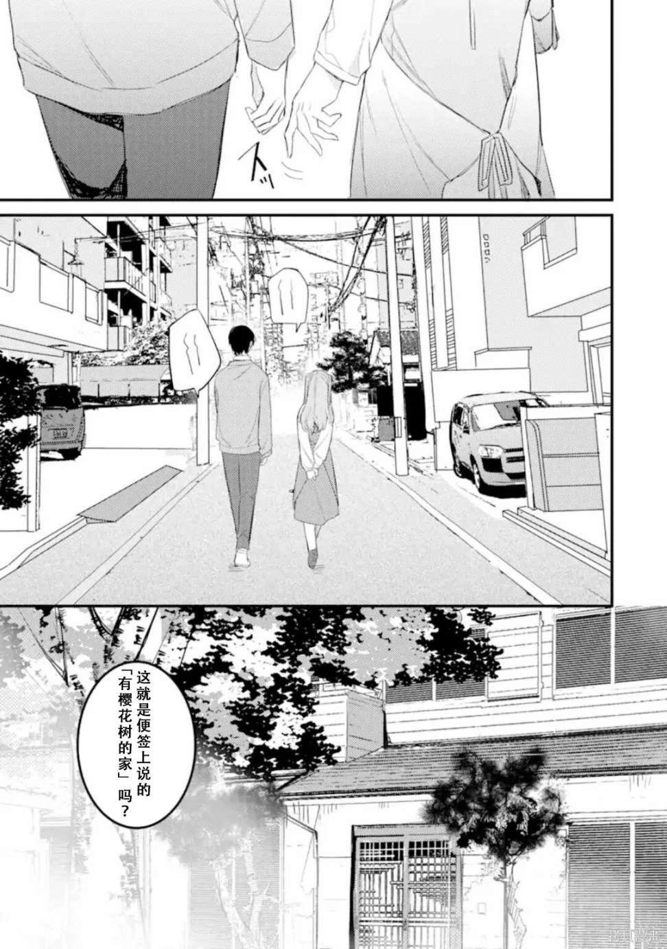 第7.1话