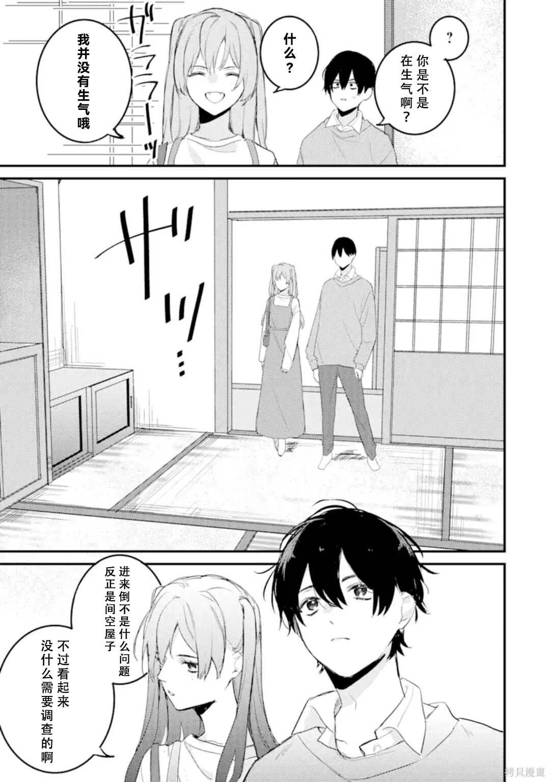 第7.2话