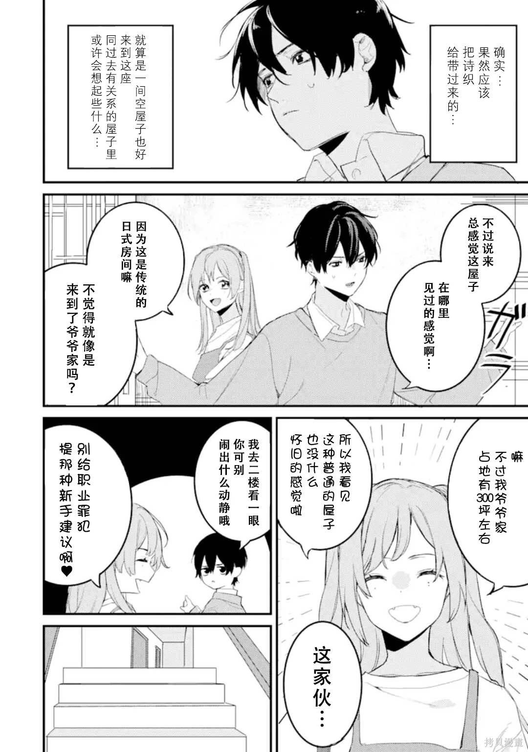 第7.2话