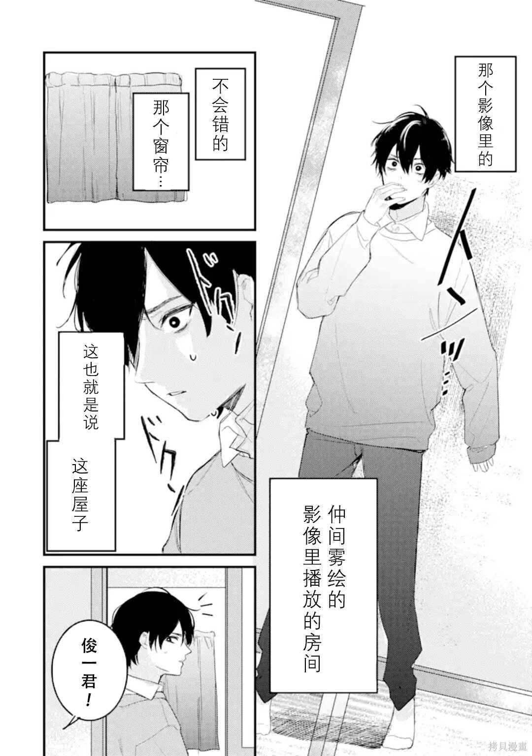 第7.2话
