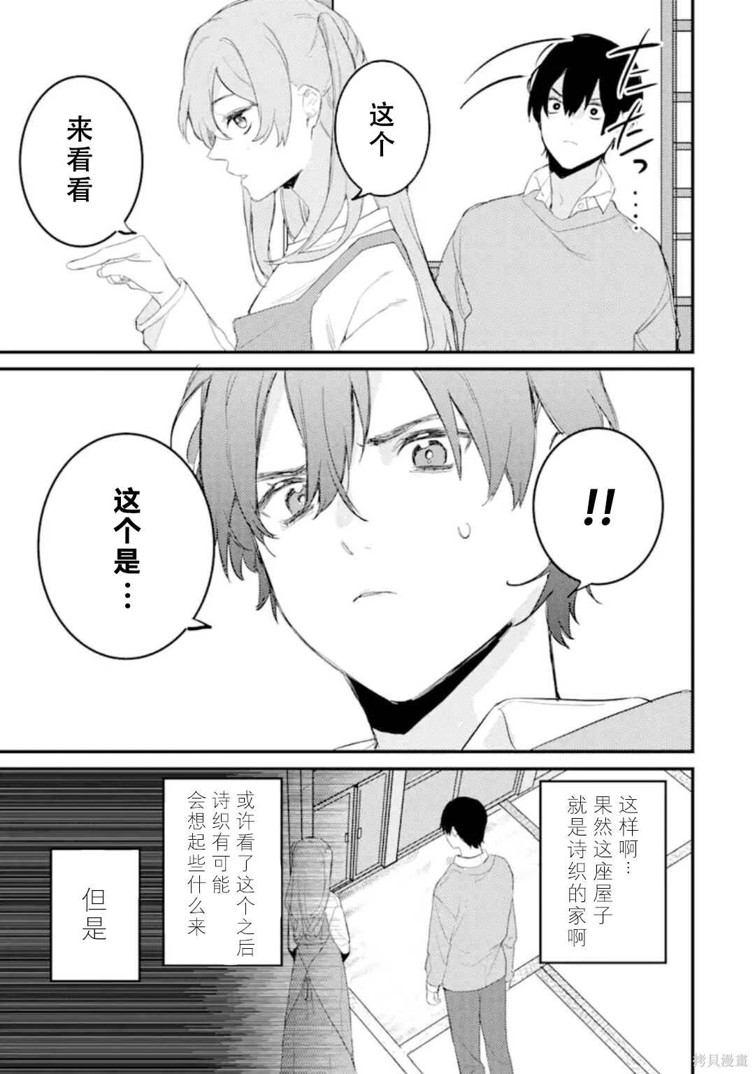 第7.2话
