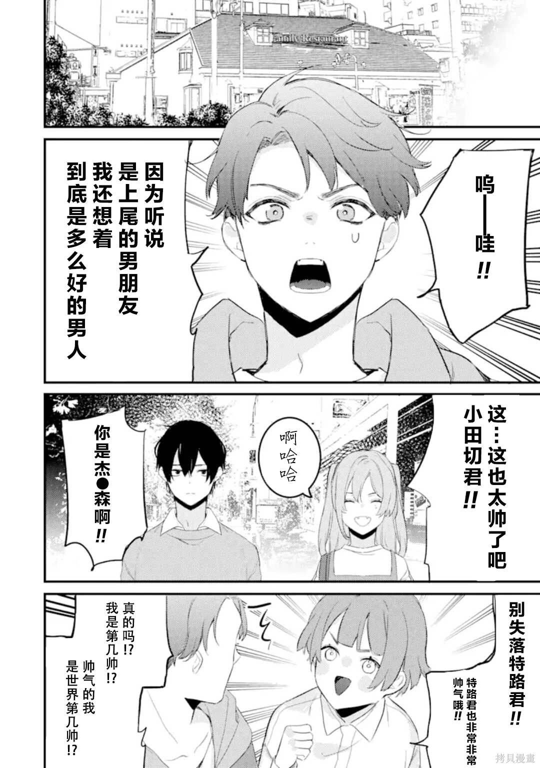 第7.2话