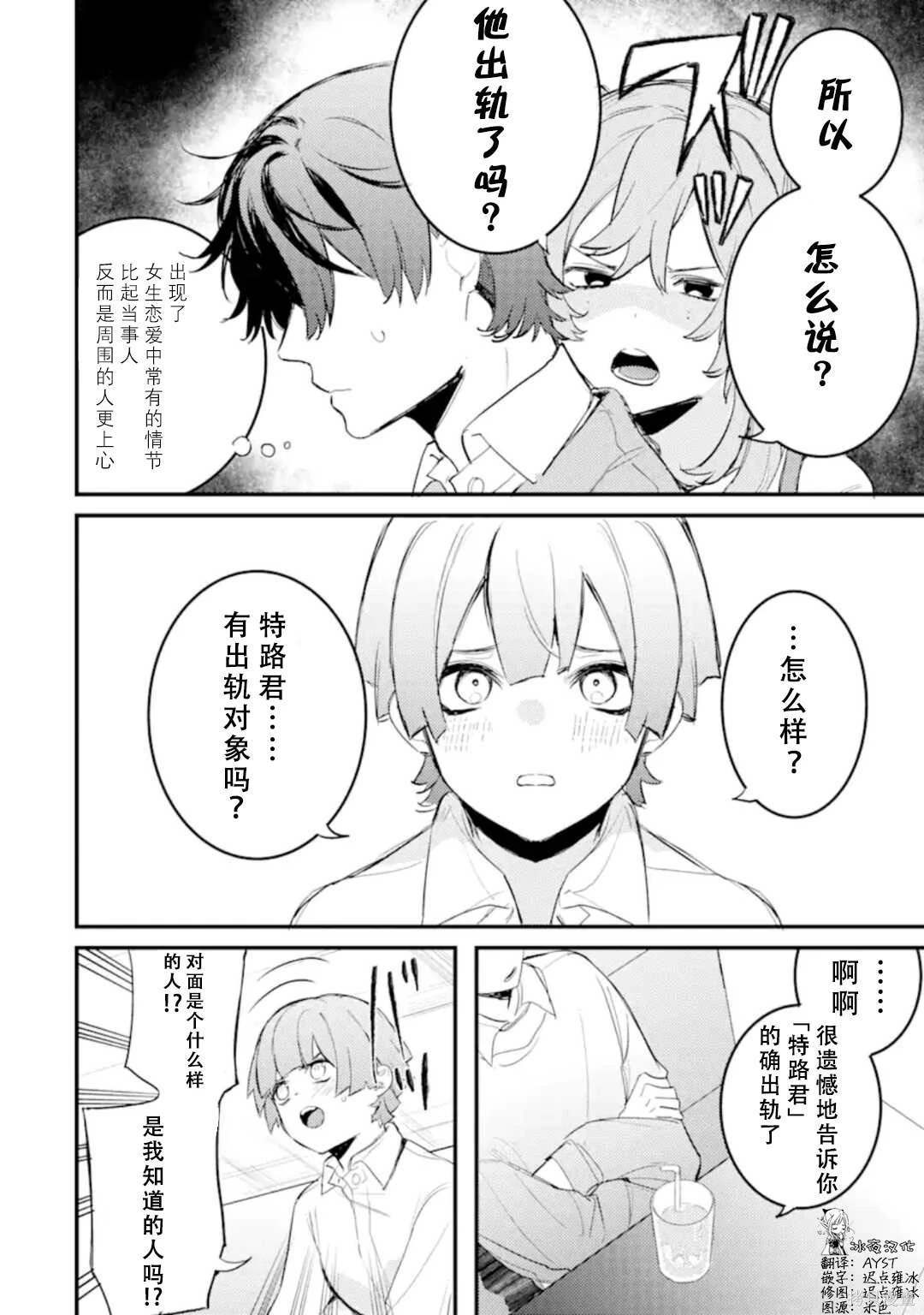 第7.3话