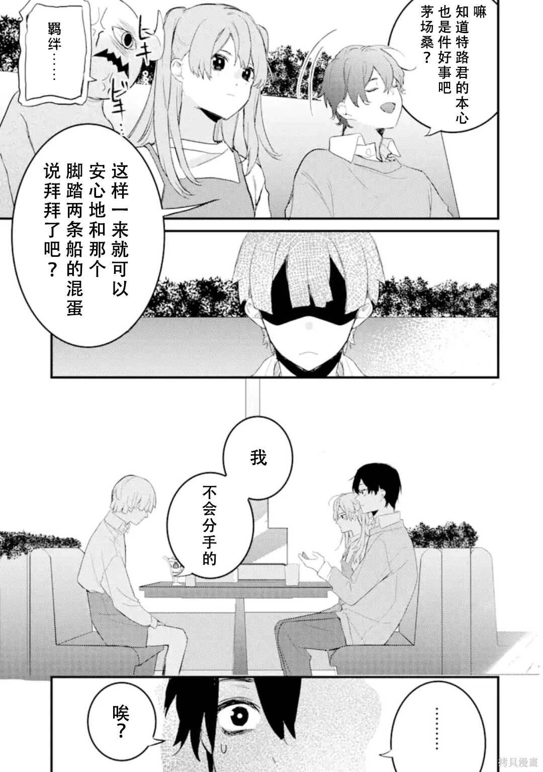 第7.3话