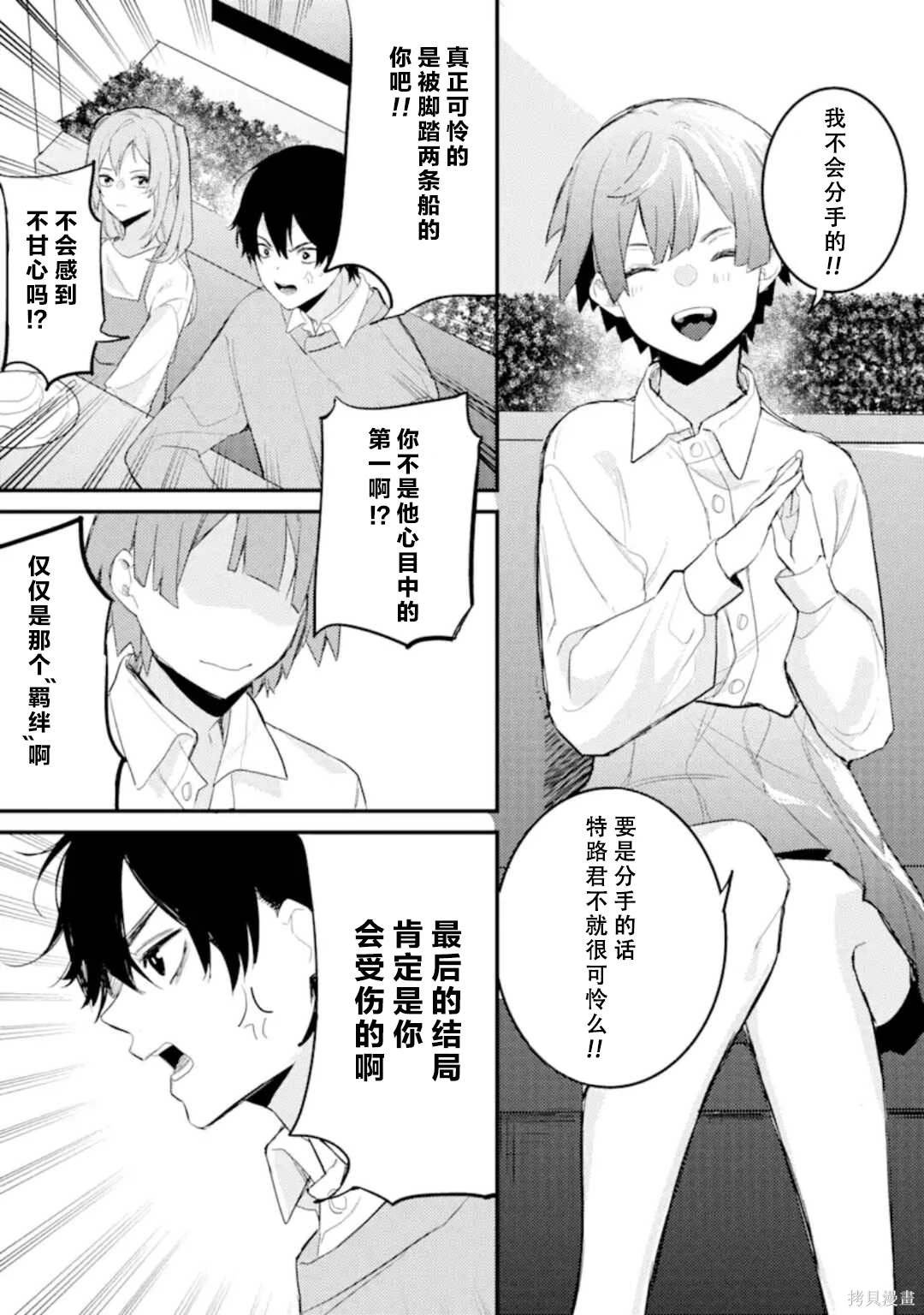 第7.3话
