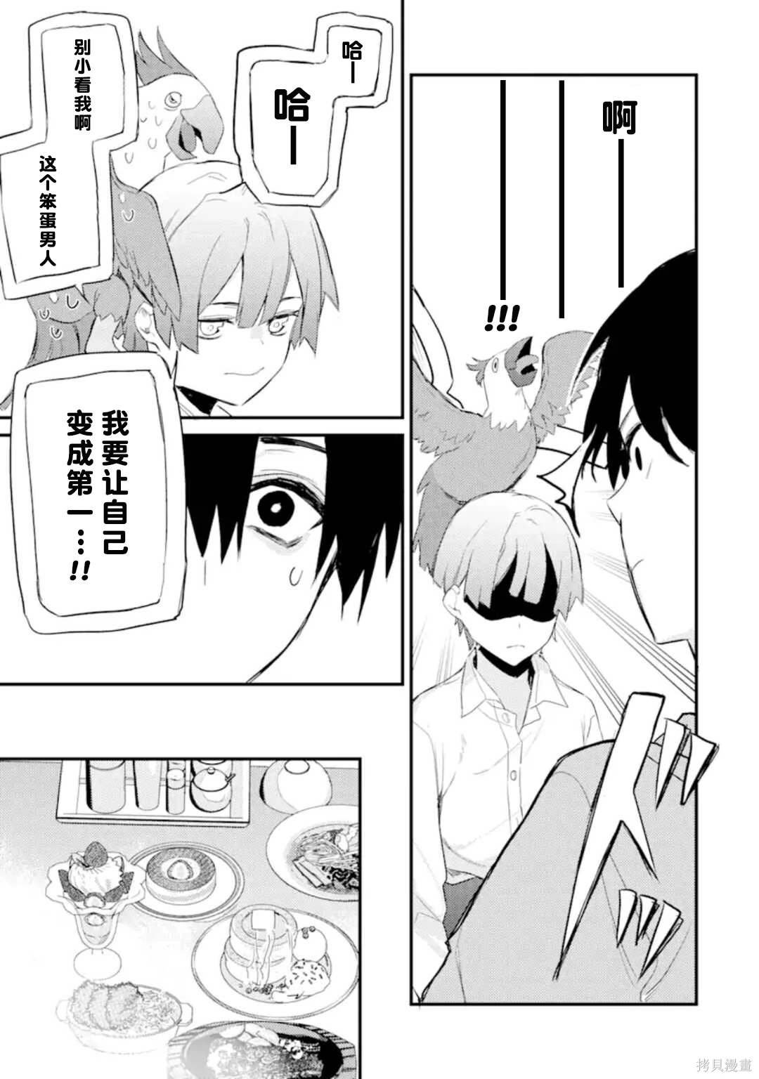 第7.3话