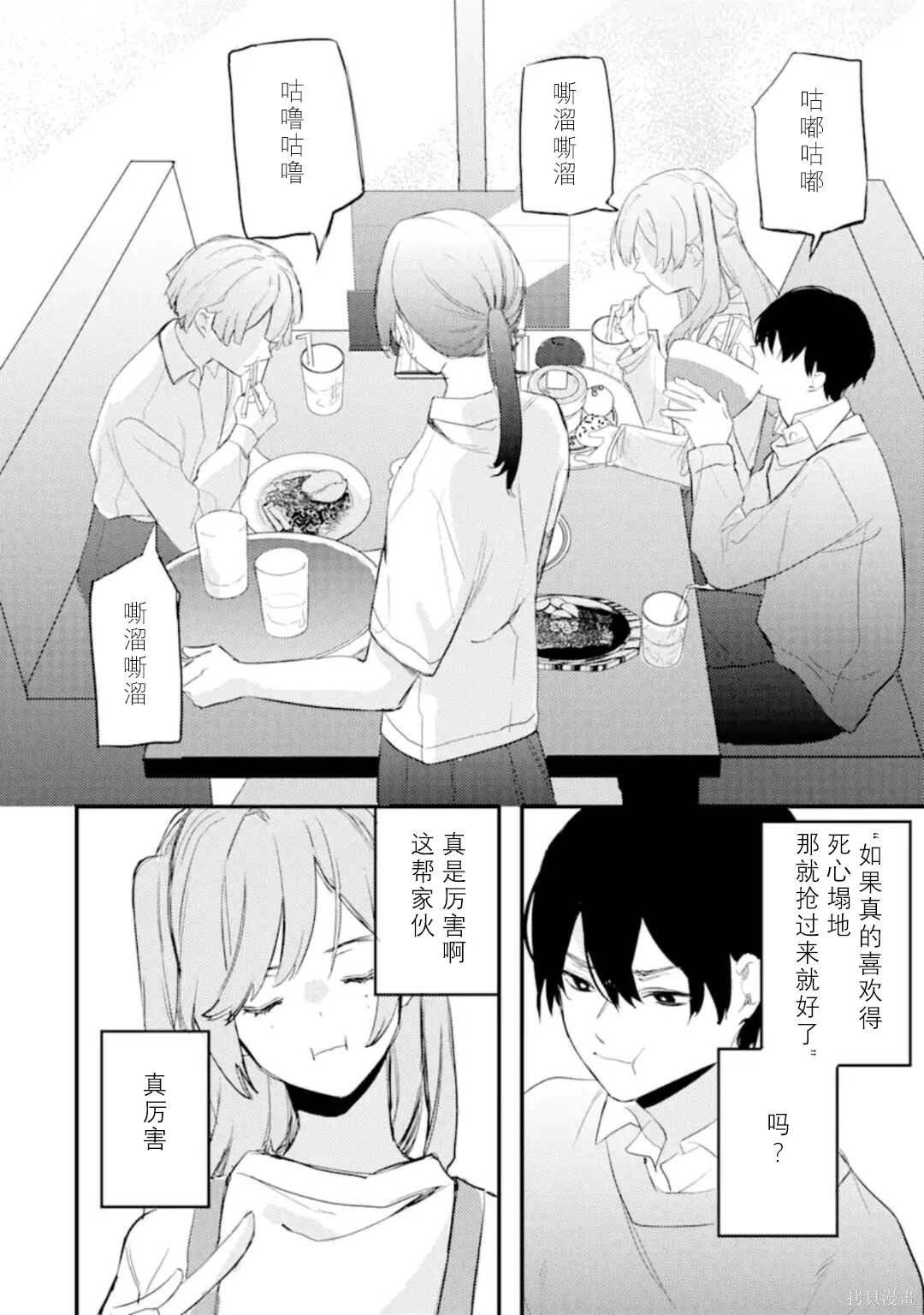 第7.3话